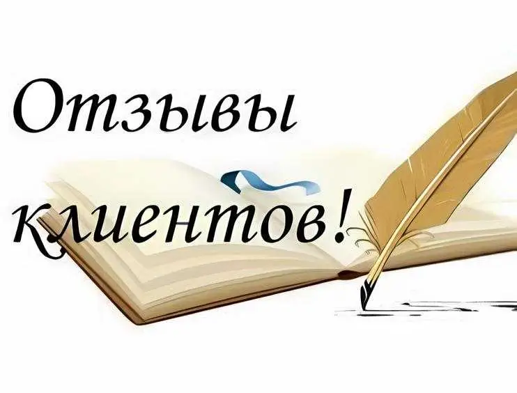 Отзывы клиентов о ремонте компьютеров и ноутбуков в Запорожье